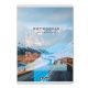 Sport - Herlitz Patagonia kockás füzet (A5/27-32)